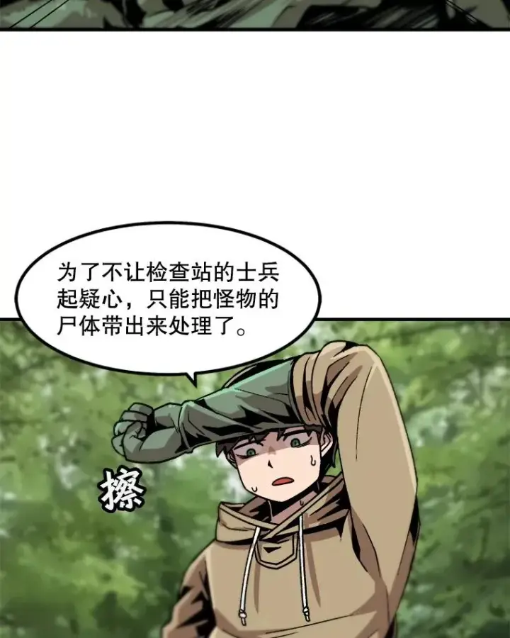 《孤雄升级》18.满载而归图77