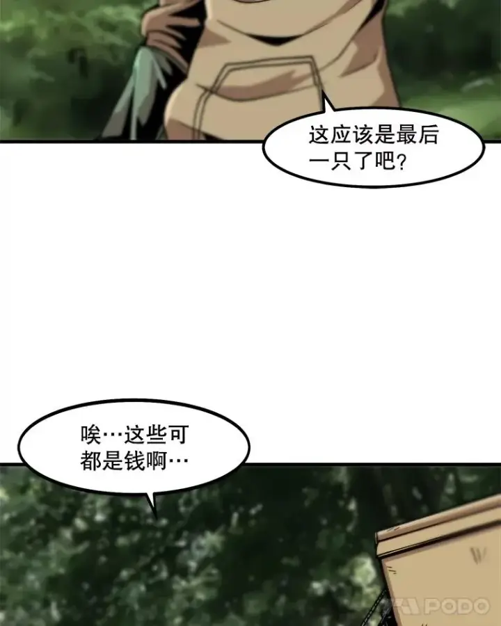 《孤雄升级》18.满载而归图78