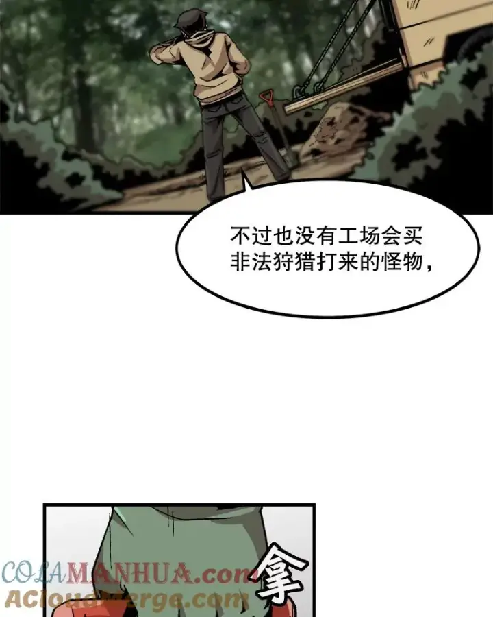 《孤雄升级》18.满载而归图79