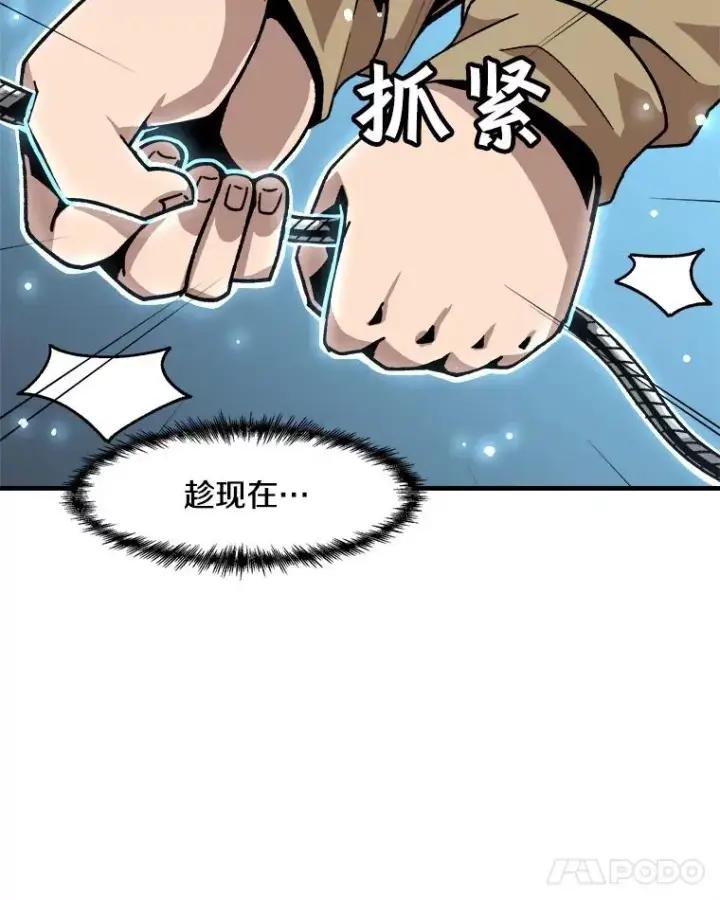 《孤雄升级》18.满载而归图8