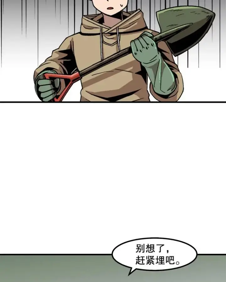 《孤雄升级》18.满载而归图81