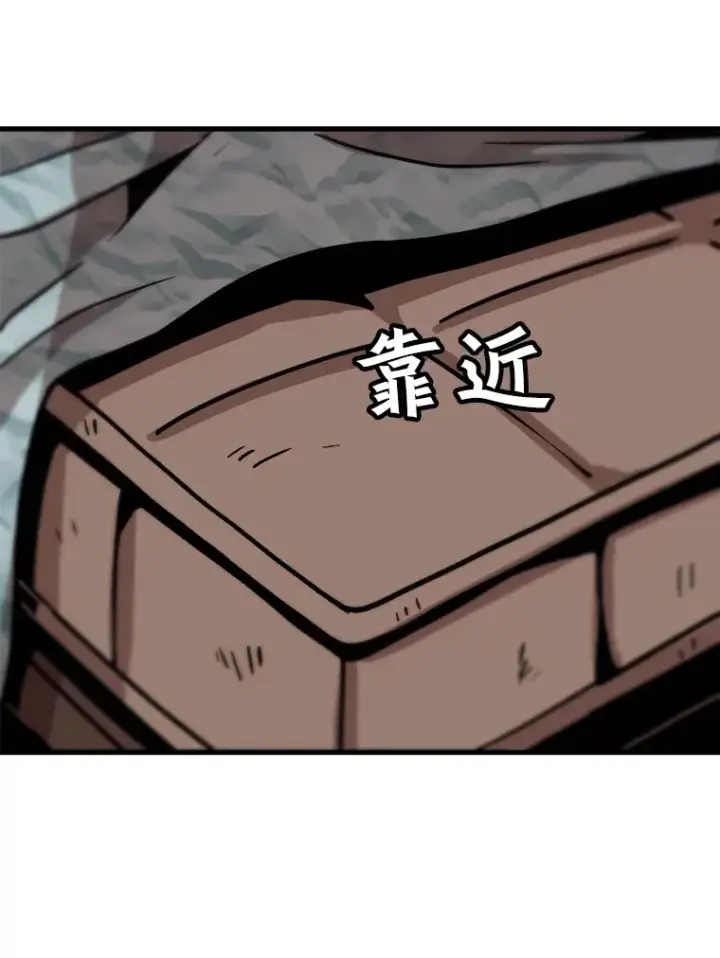 《孤雄升级》18.满载而归图87