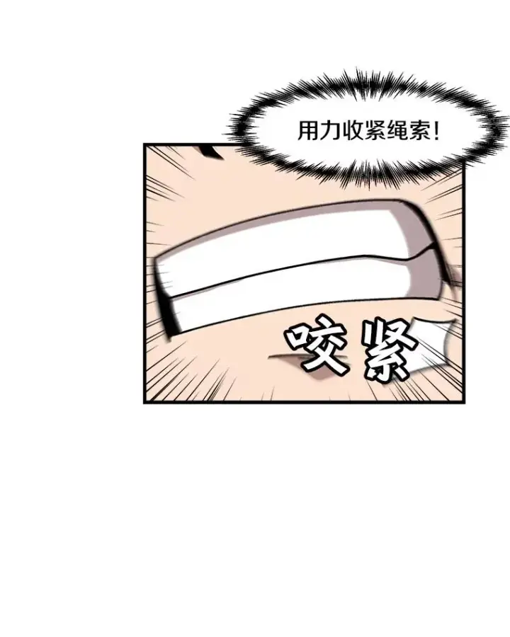 《孤雄升级》18.满载而归图9