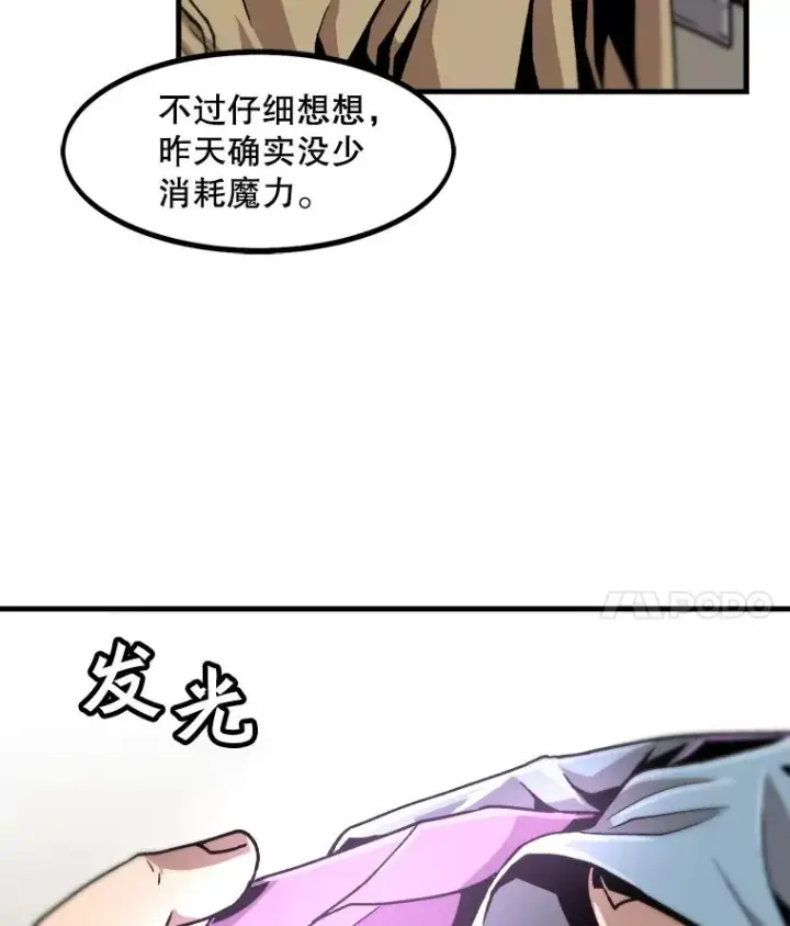 《孤雄升级》19.初入黑市（1）图14