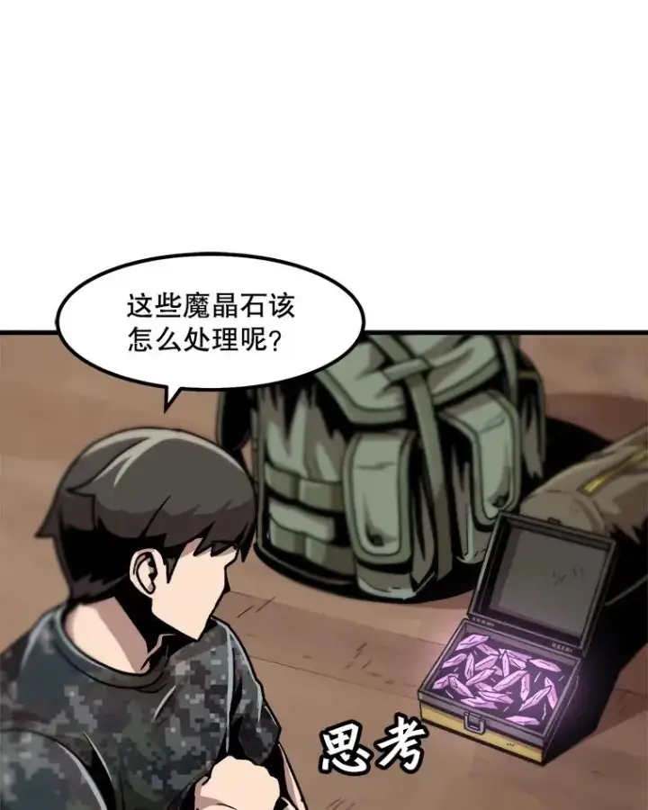 《孤雄升级》19.初入黑市（1）图17