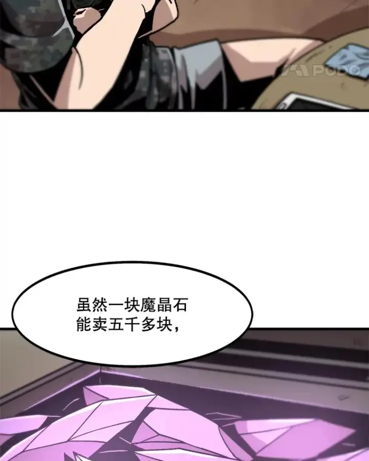 《孤雄升级》19.初入黑市（1）图18