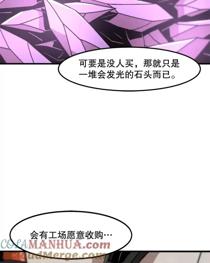 《孤雄升级》19.初入黑市（1）图19
