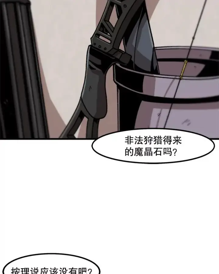 《孤雄升级》19.初入黑市（1）图20