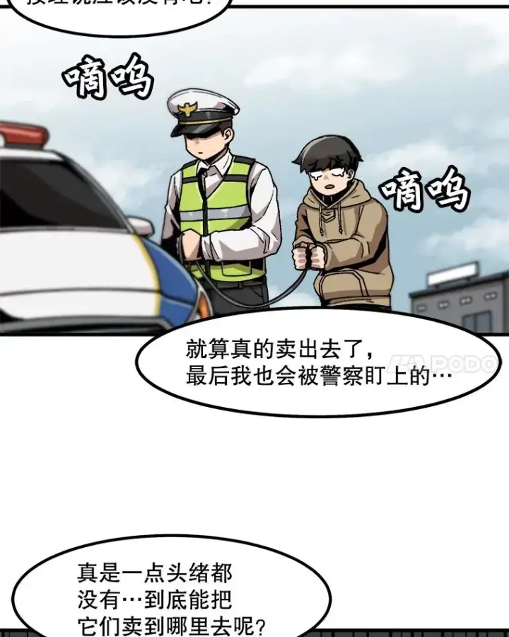 《孤雄升级》19.初入黑市（1）图21