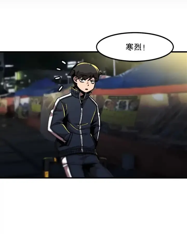 《孤雄升级》19.初入黑市（1）图26