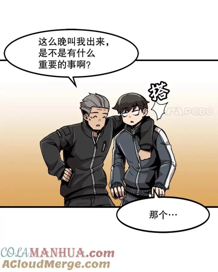 《孤雄升级》19.初入黑市（1）图28