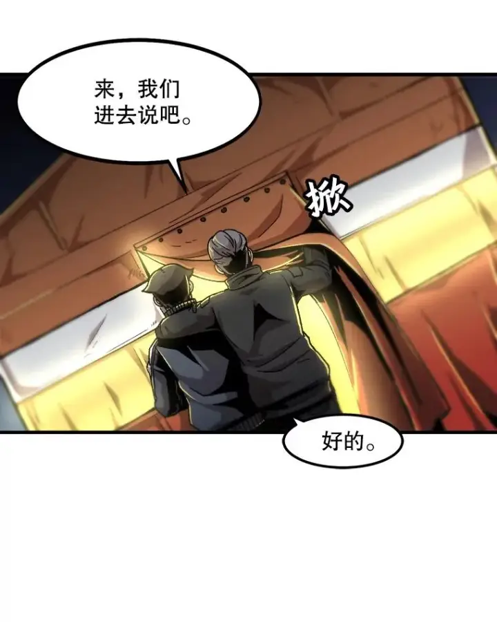 《孤雄升级》19.初入黑市（1）图29