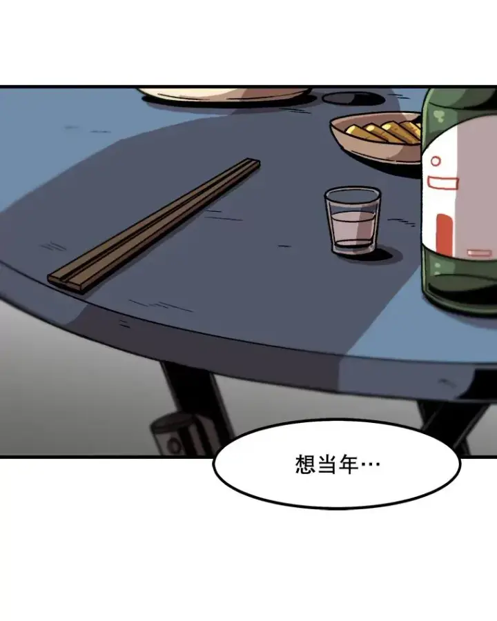 《孤雄升级》19.初入黑市（1）图30