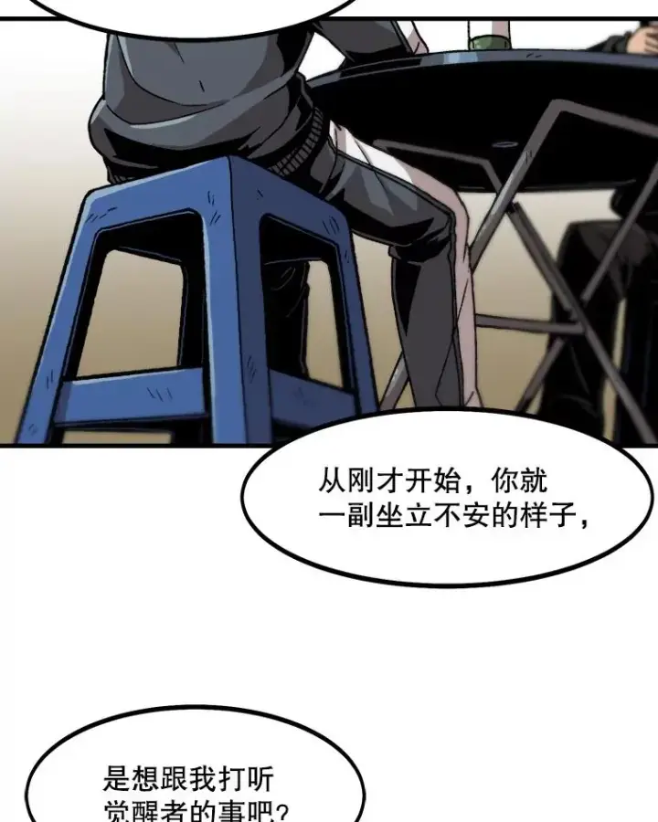 《孤雄升级》19.初入黑市（1）图36