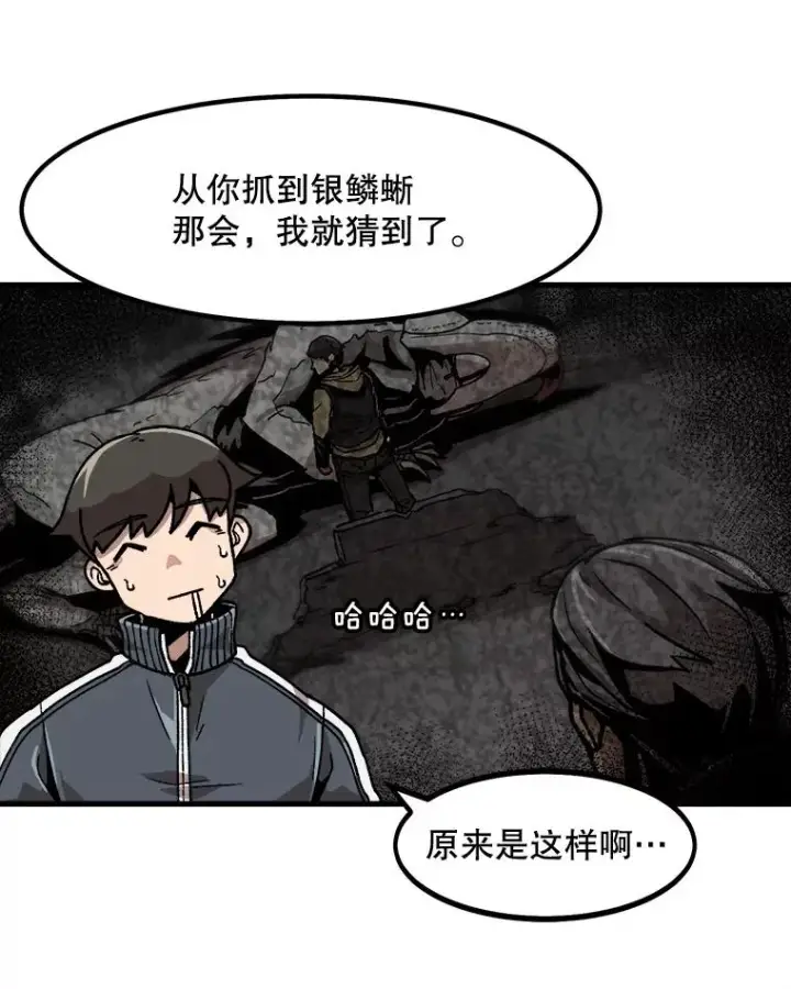 《孤雄升级》19.初入黑市（1）图39