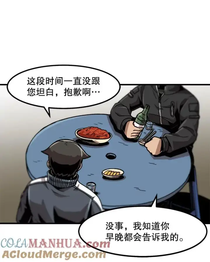 《孤雄升级》19.初入黑市（1）图40