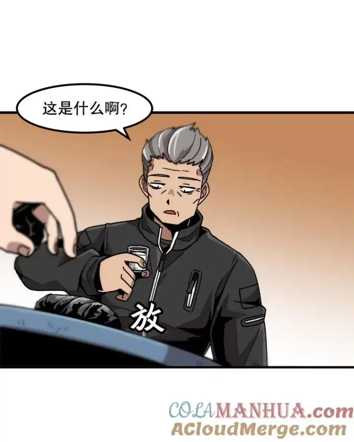 《孤雄升级》19.初入黑市（1）图43