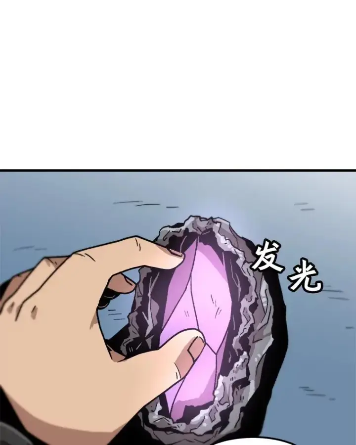 《孤雄升级》19.初入黑市（1）图44