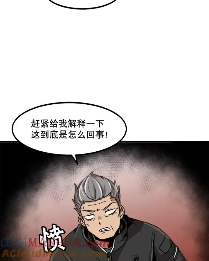 《孤雄升级》19.初入黑市（1）图46