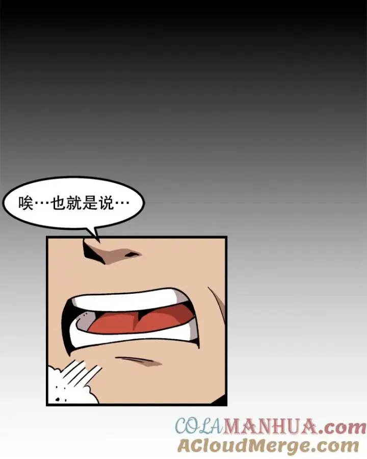 《孤雄升级》19.初入黑市（1）图49