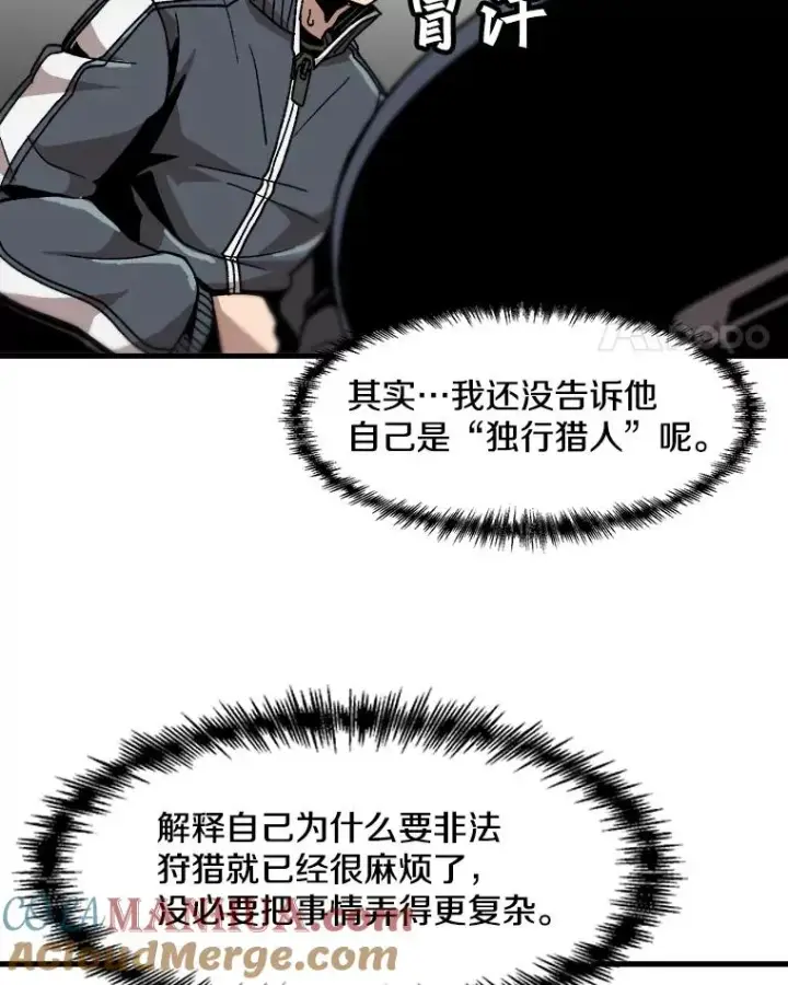 《孤雄升级》19.初入黑市（1）图52