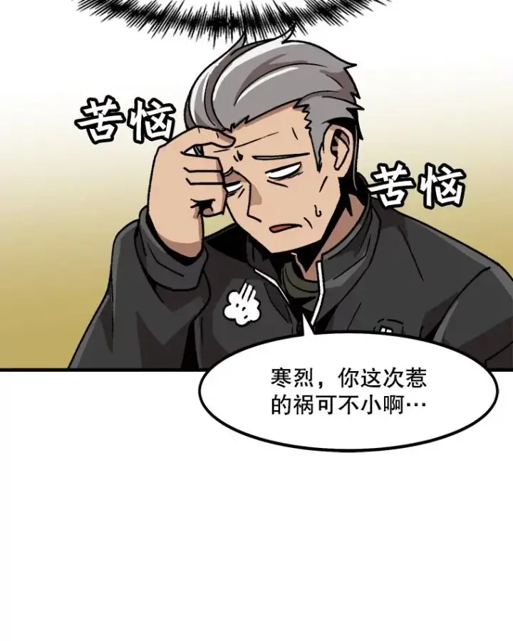 《孤雄升级》19.初入黑市（1）图53