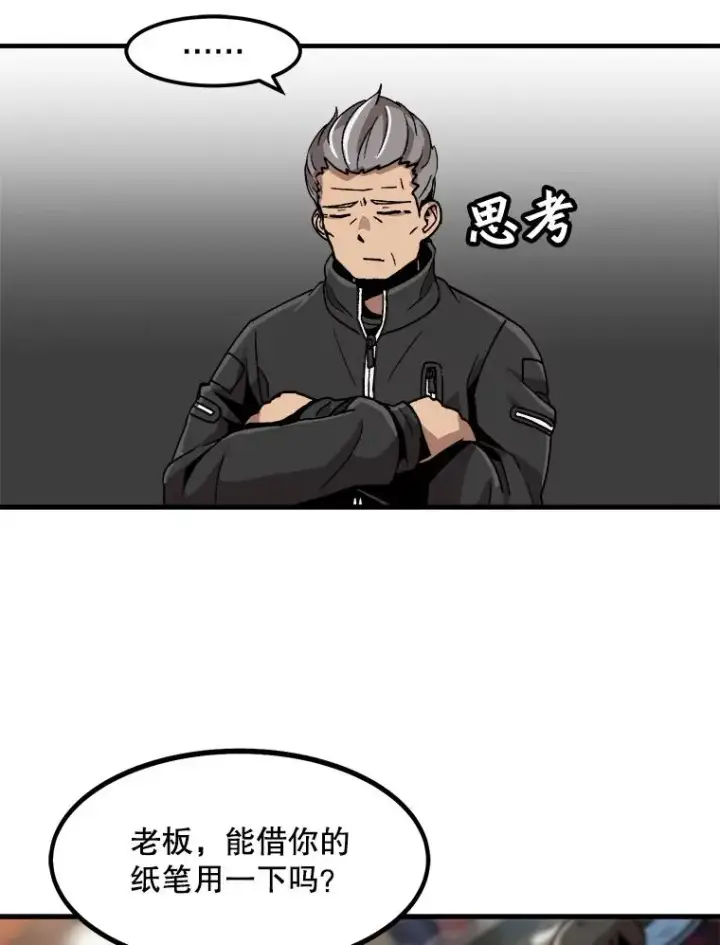 《孤雄升级》19.初入黑市（1）图57