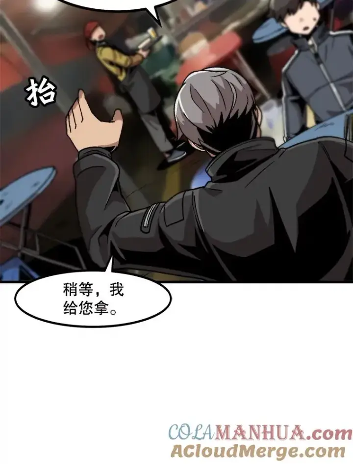 《孤雄升级》19.初入黑市（1）图58