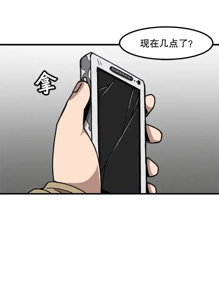 《孤雄升级》19.初入黑市（1）图6