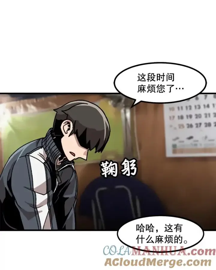《孤雄升级》19.初入黑市（1）图64
