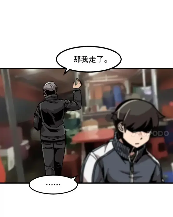 《孤雄升级》19.初入黑市（1）图65