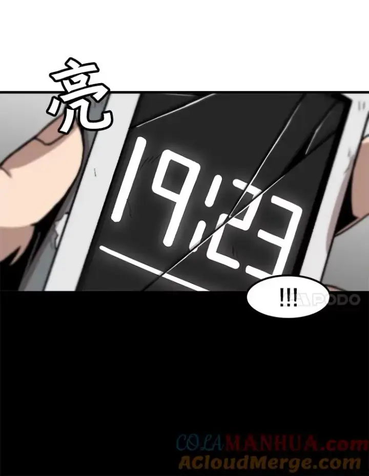 《孤雄升级》19.初入黑市（1）图7