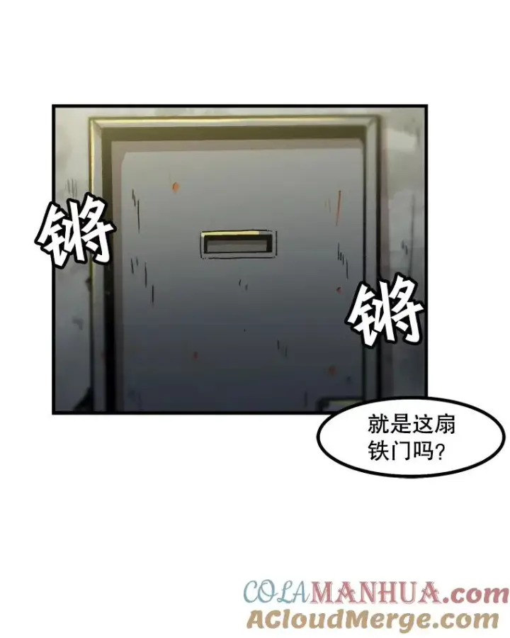 《孤雄升级》19.初入黑市（1）图73