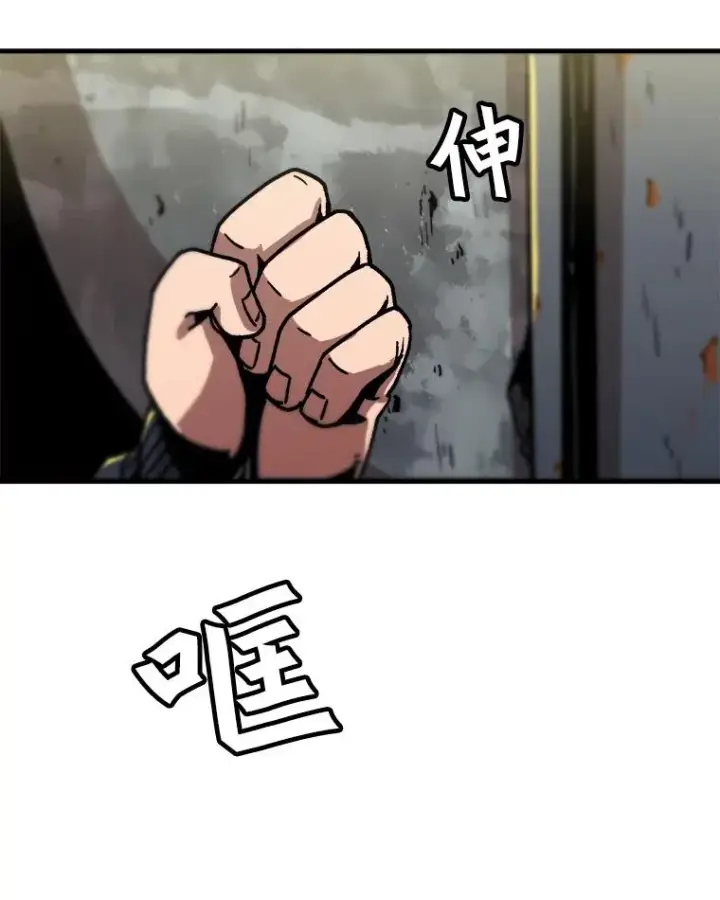 《孤雄升级》19.初入黑市（1）图74