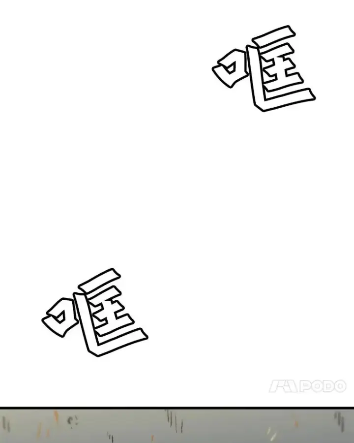 《孤雄升级》19.初入黑市（1）图75