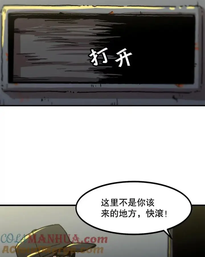 《孤雄升级》19.初入黑市（1）图76