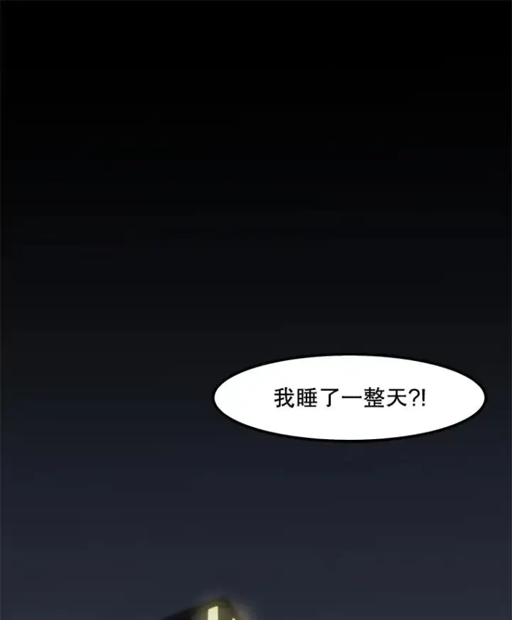《孤雄升级》19.初入黑市（1）图8