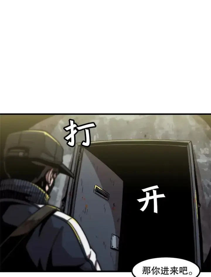 《孤雄升级》19.初入黑市（1）图80