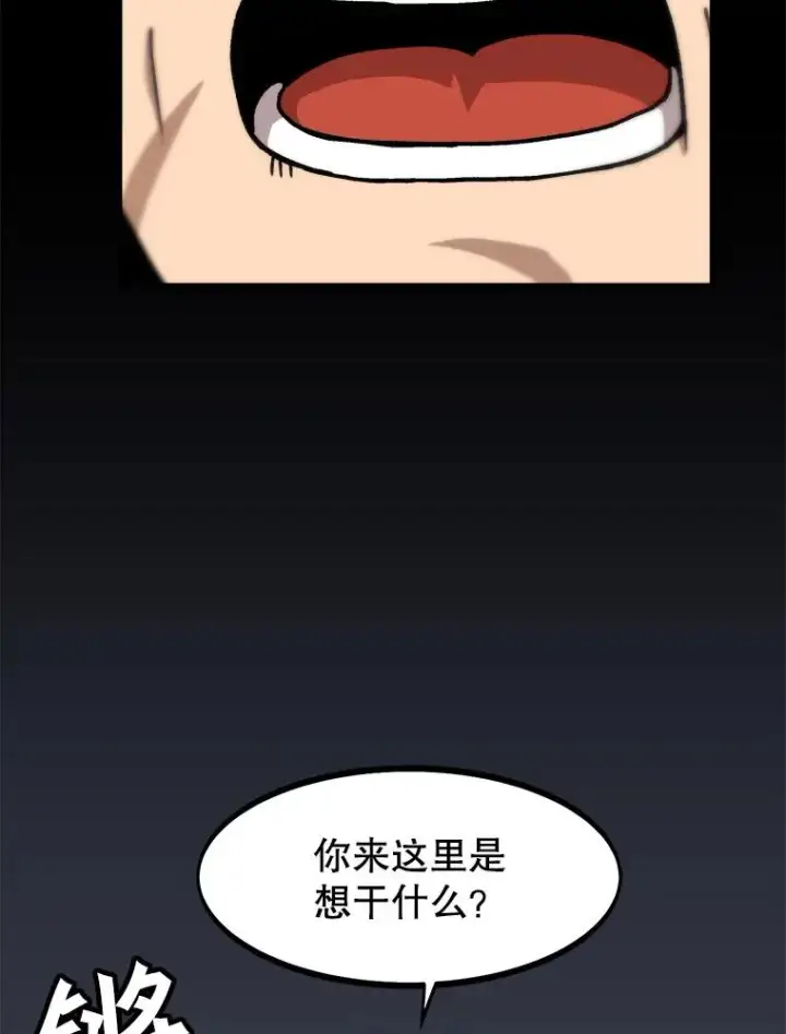 《孤雄升级》19.初入黑市（1）图83