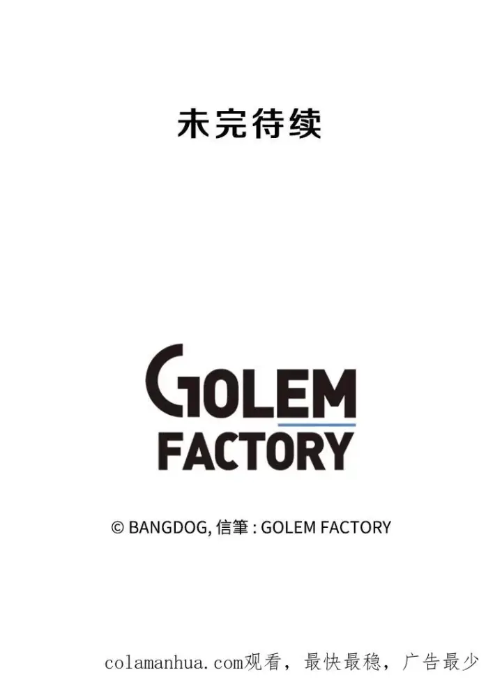 《孤雄升级》19.初入黑市（1）图87