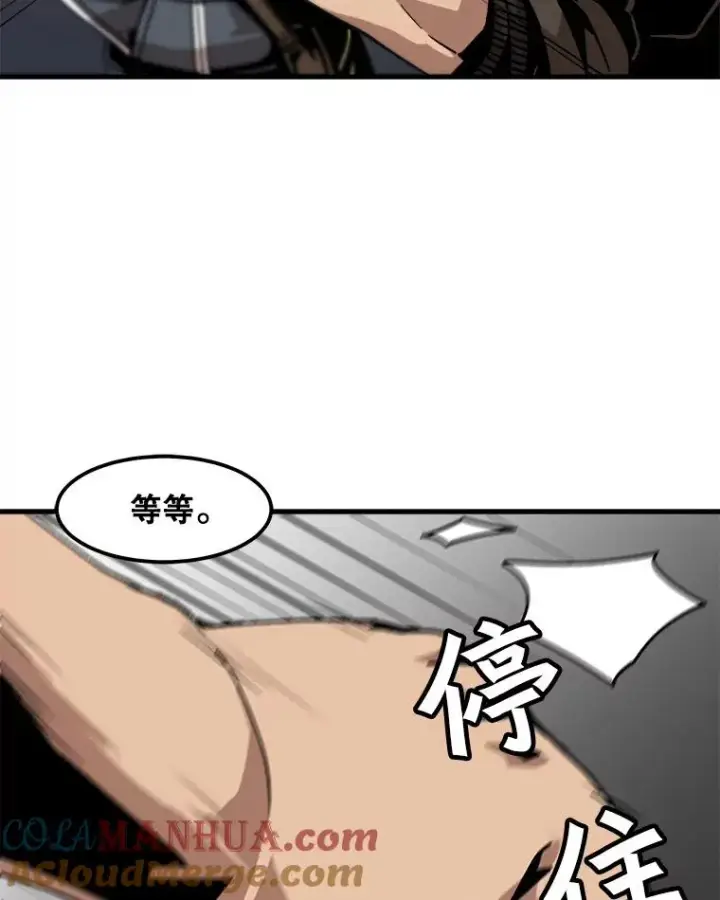 《孤雄升级》20.初入黑市（2）图10