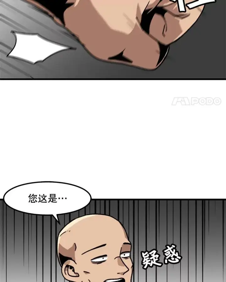 《孤雄升级》20.初入黑市（2）图11