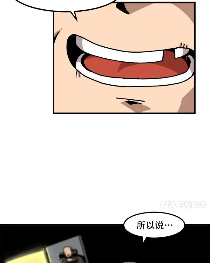 《孤雄升级》20.初入黑市（2）图14