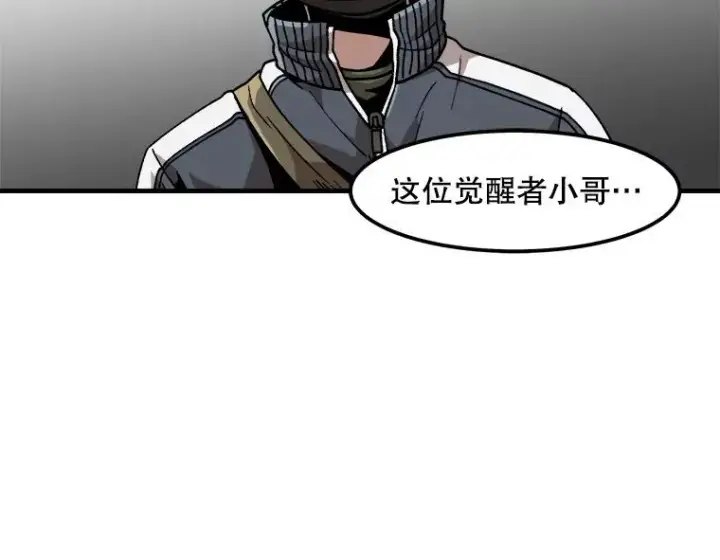 《孤雄升级》20.初入黑市（2）图17