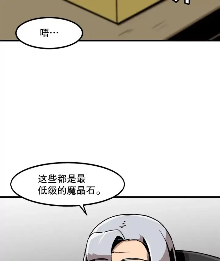《孤雄升级》20.初入黑市（2）图21
