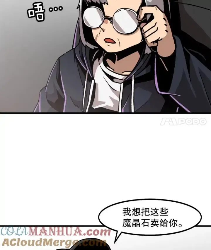 《孤雄升级》20.初入黑市（2）图22