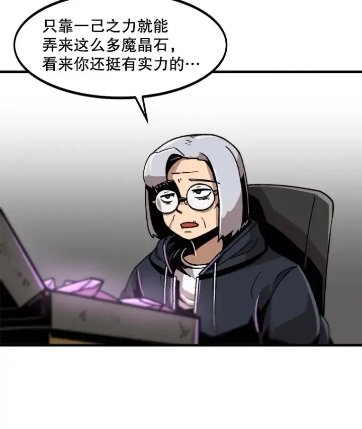 《孤雄升级》20.初入黑市（2）图24