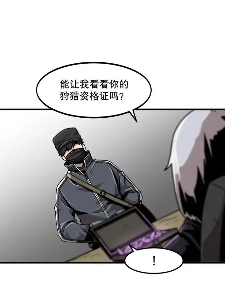 《孤雄升级》20.初入黑市（2）图27