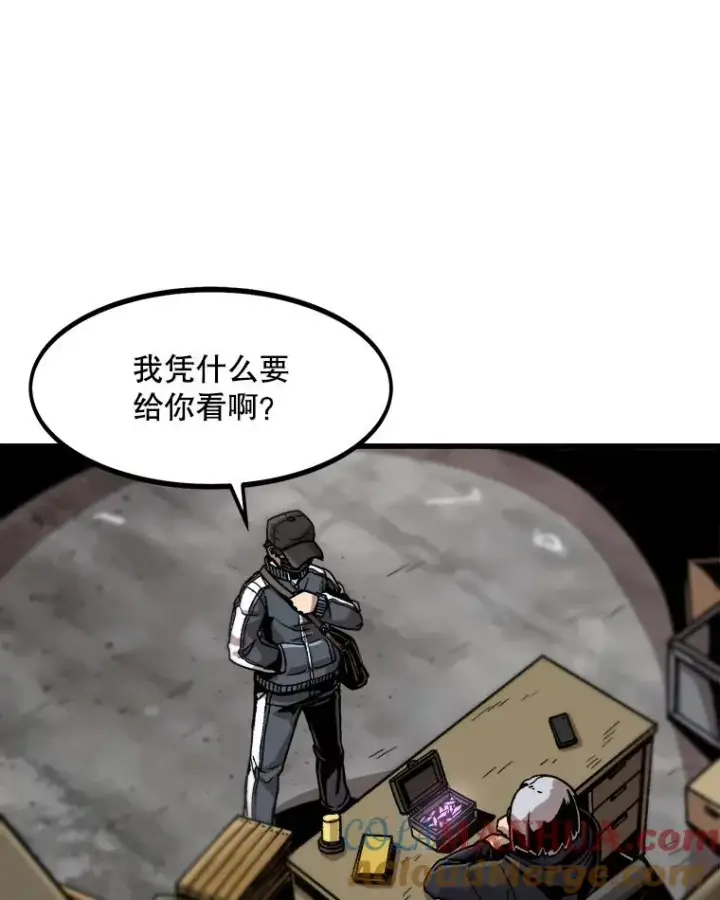 《孤雄升级》20.初入黑市（2）图28