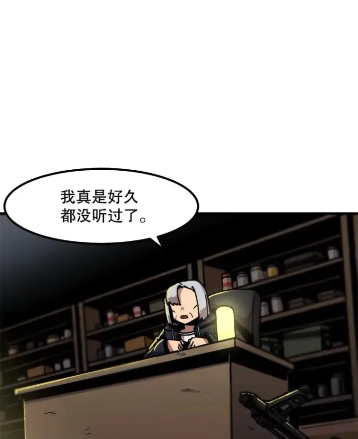 《孤雄升级》20.初入黑市（2）图3